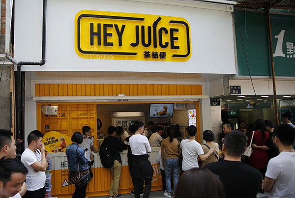 茶桔便升級加盟店