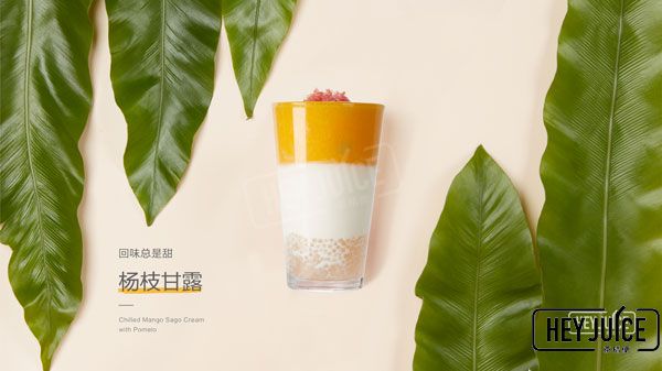 楊枝甘露
