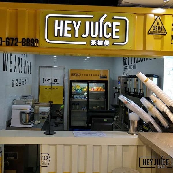 華宇時尚購物中心茶桔便加盟店