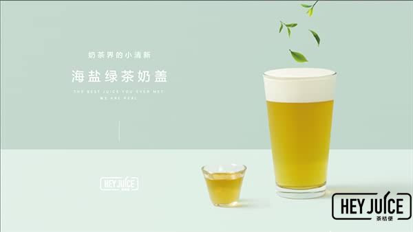 海鹽綠茶奶蓋