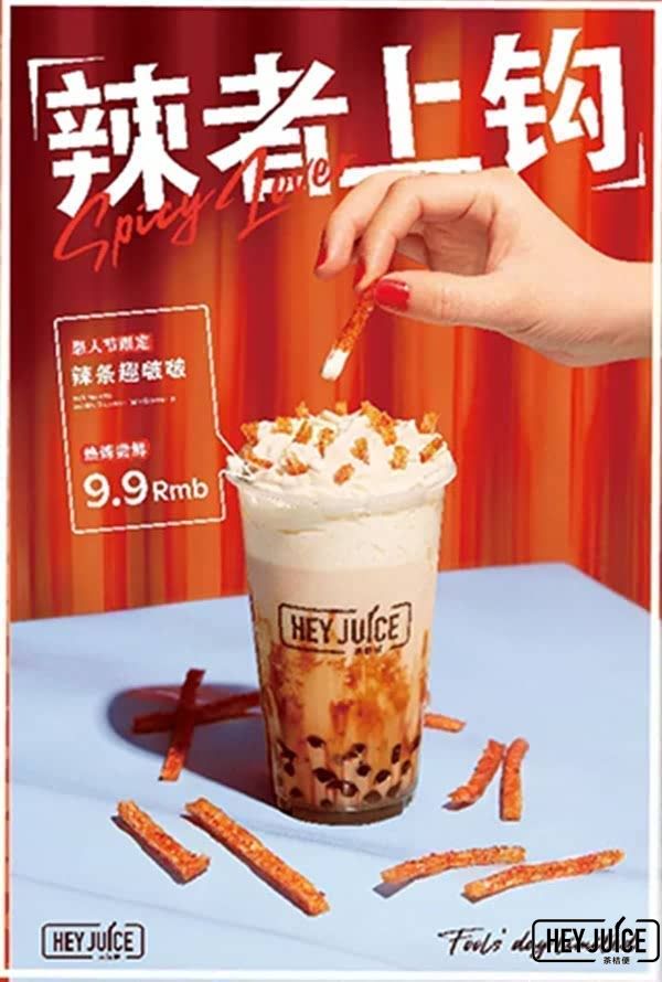 茶桔便新品活動