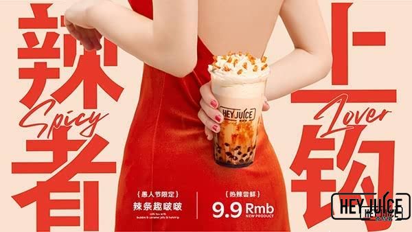 辣條趣啵啵
