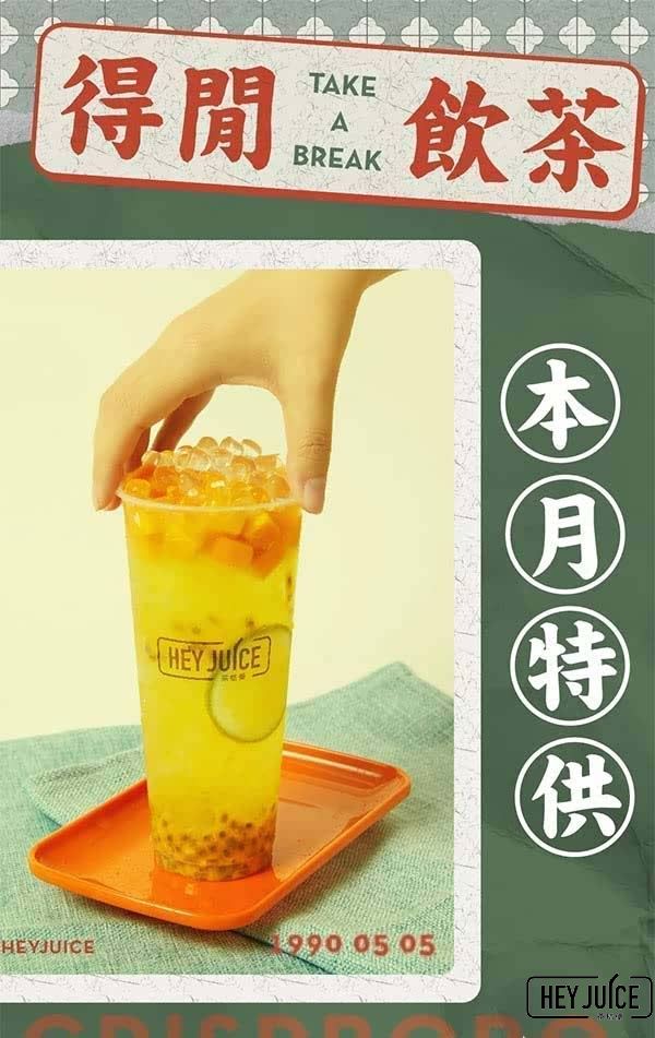 芒芒百香綠