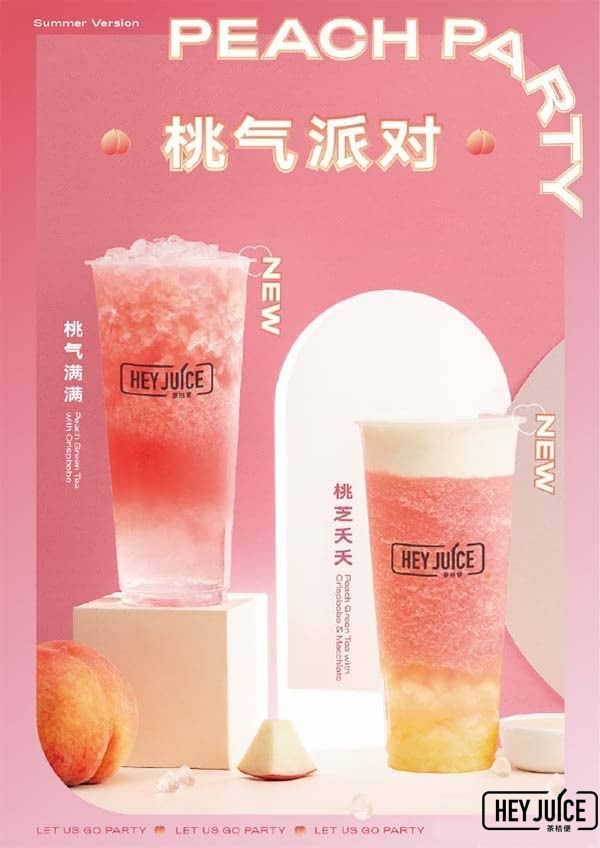 桃氣派對(duì)