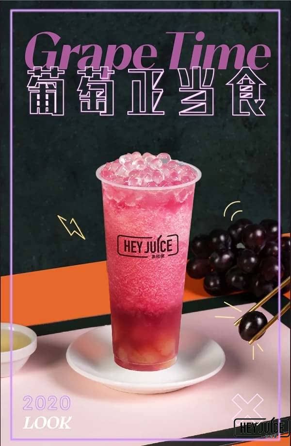 茶桔便·葡萄正當(dāng)食