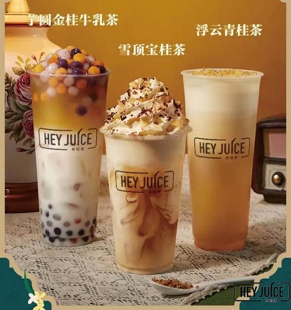 茶桔便-大富大桂