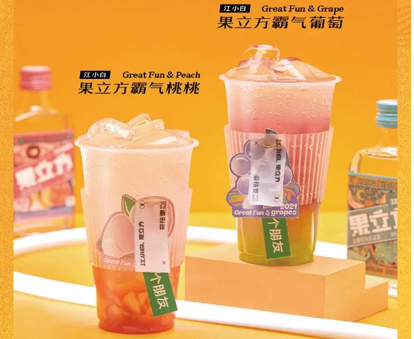 茶桔便飲品項(xiàng)目，年輕人創(chuàng)業(yè)的好選擇!