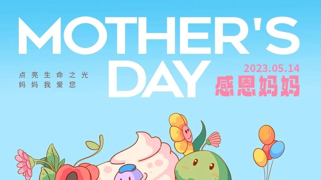 以愛(ài)之名，感恩母親