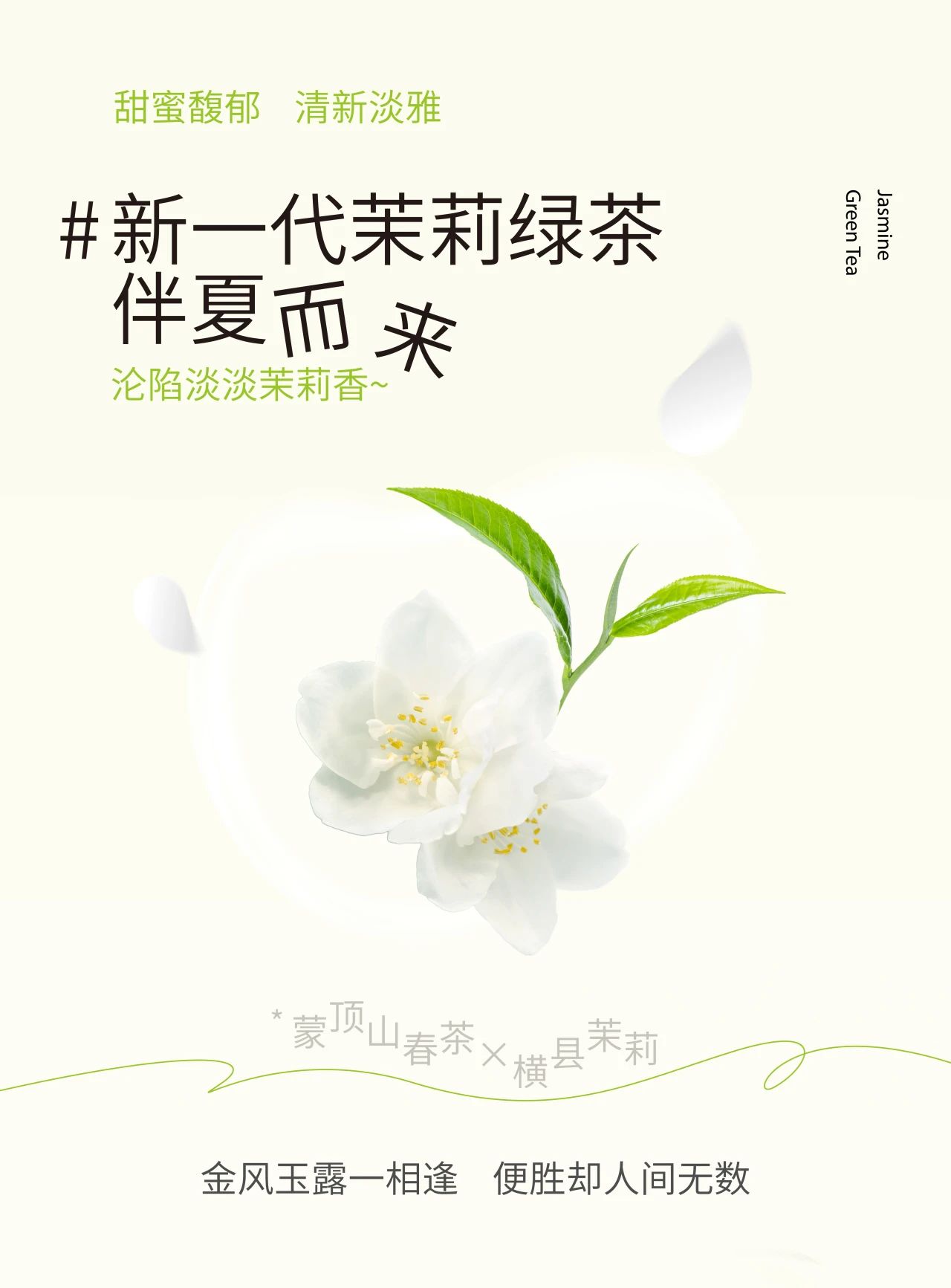 一口青梅綠，一段梅好時光