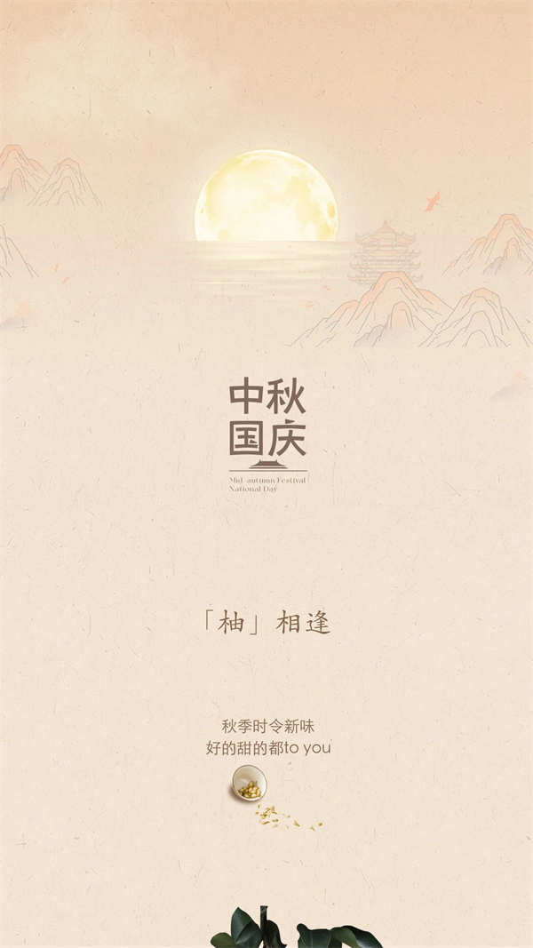 秋日柚喜，一見(jiàn)青心