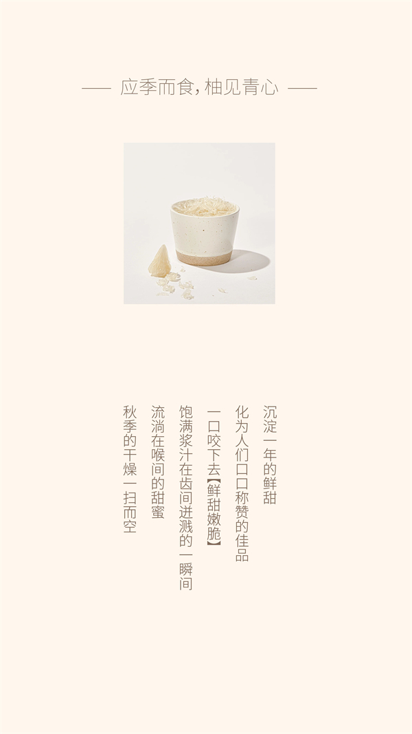 秋日柚喜，一見(jiàn)青心