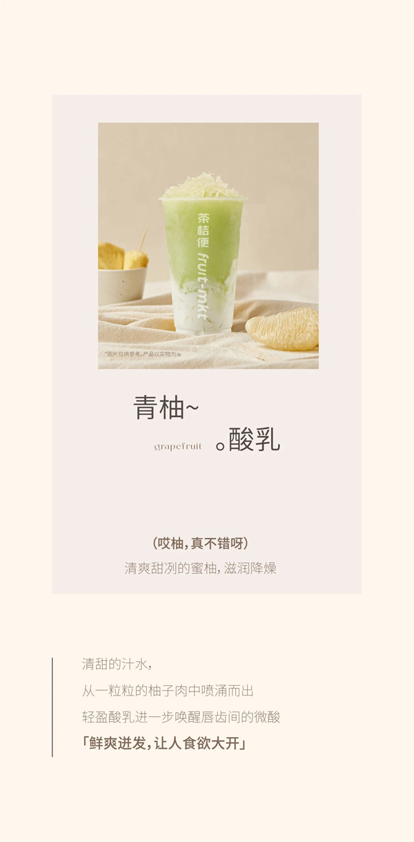 秋日柚喜，一見(jiàn)青心